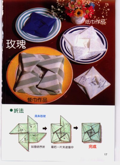 origami-składanie serwetek - 819246680.jpg
